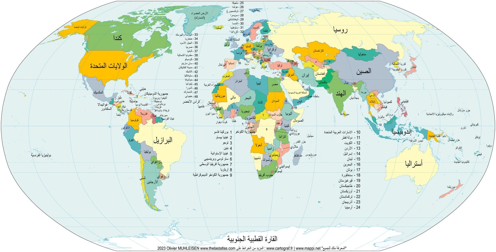 World map countries in Arabic