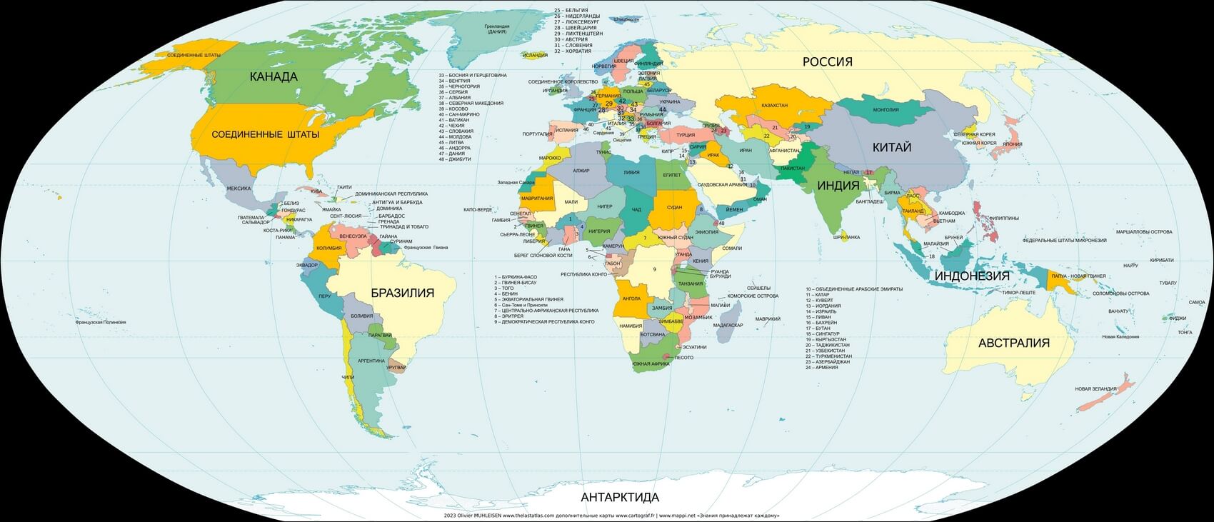 World map countries in Russian