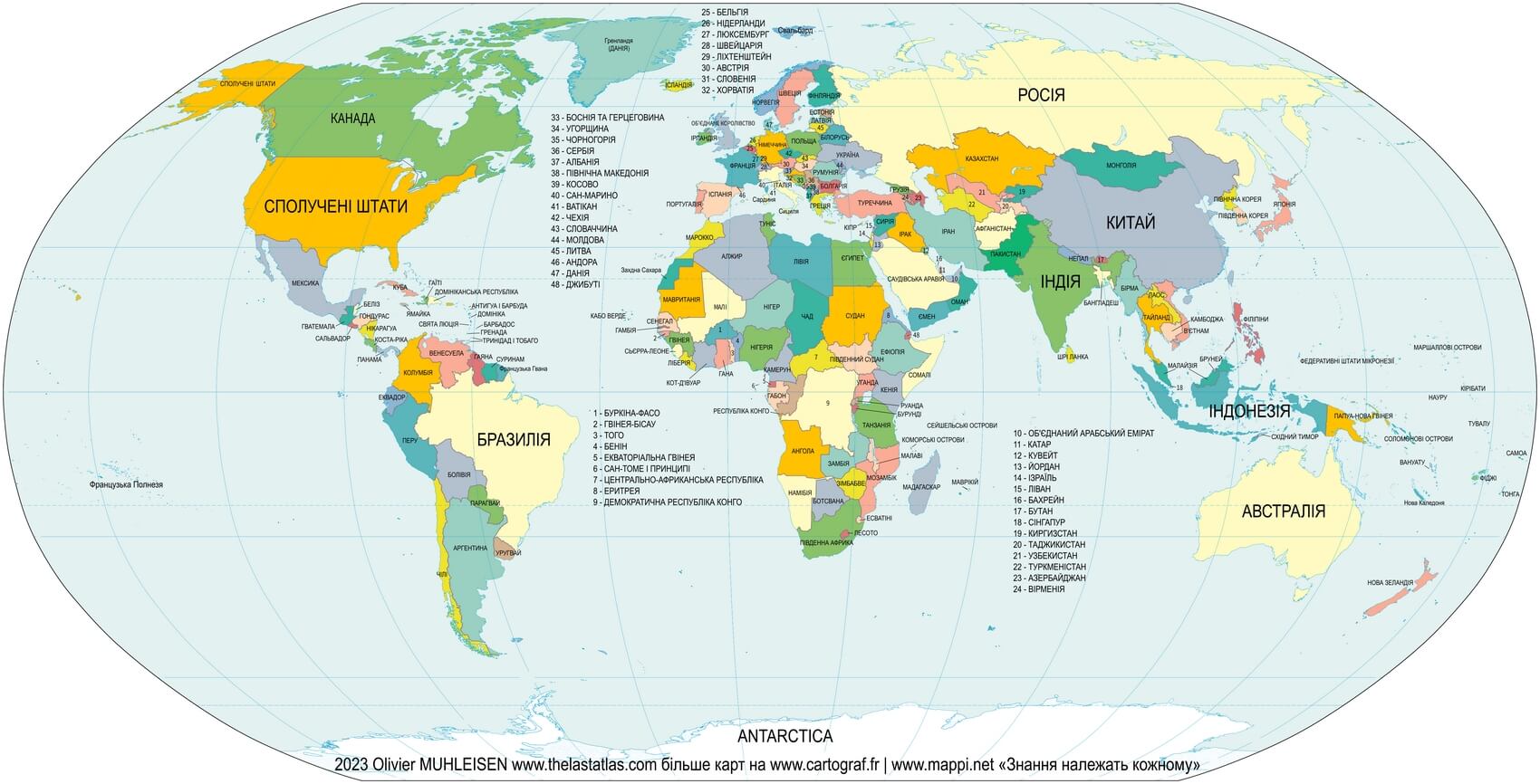 World map countries in Ukrainian