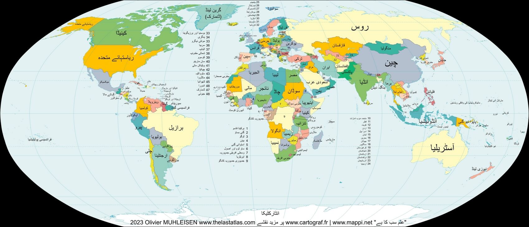 World map countries in Urdu