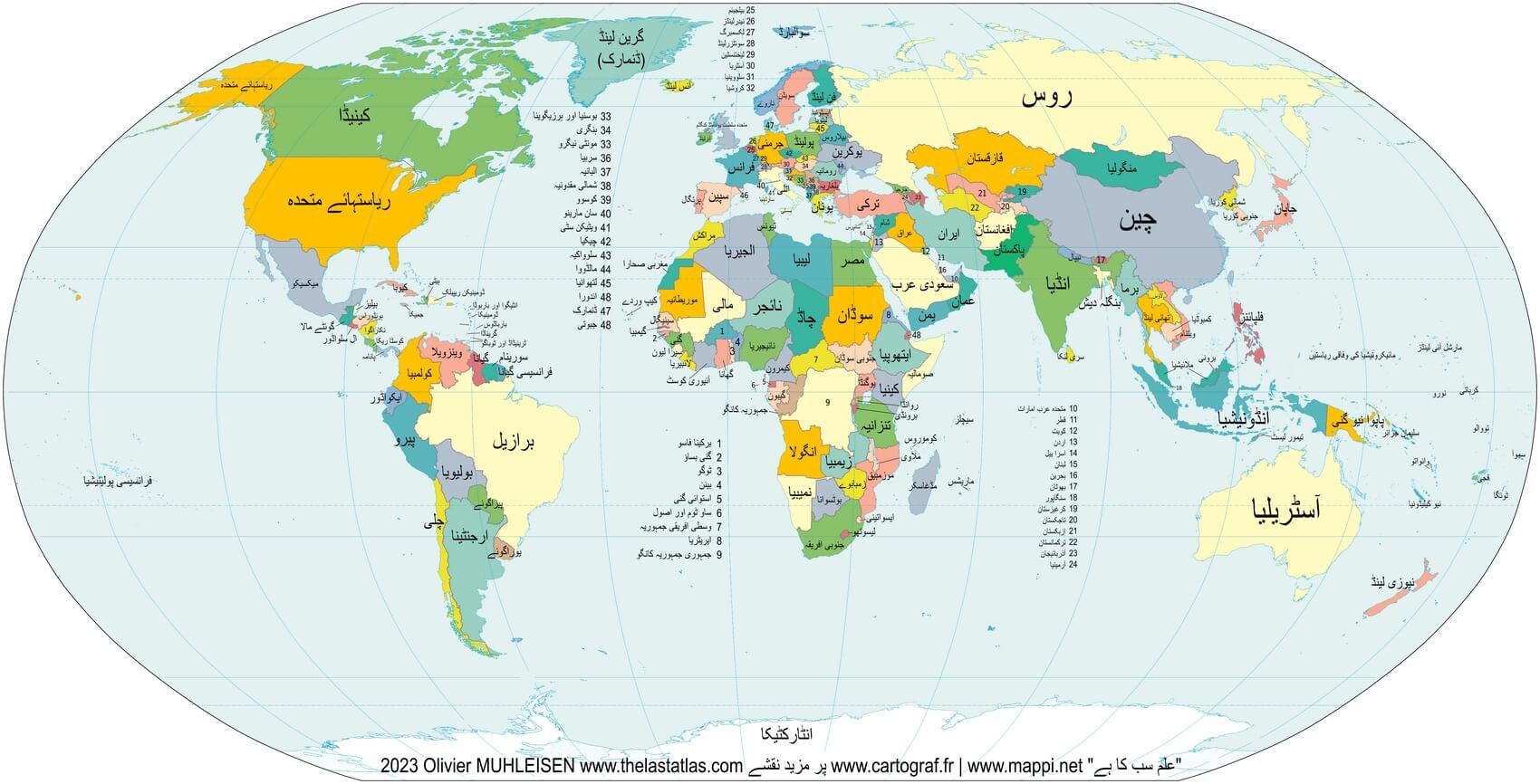 World map countries in Urdu